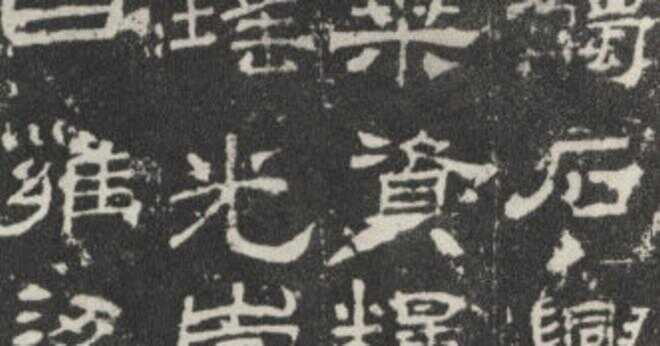 Hur lär det kinesiska folket kalligrafi?
