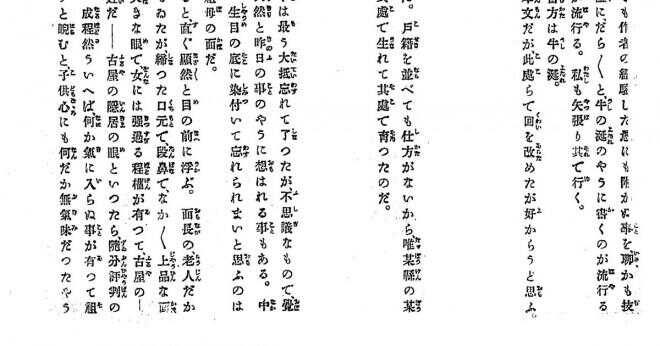 Hur stavar du i katakana?